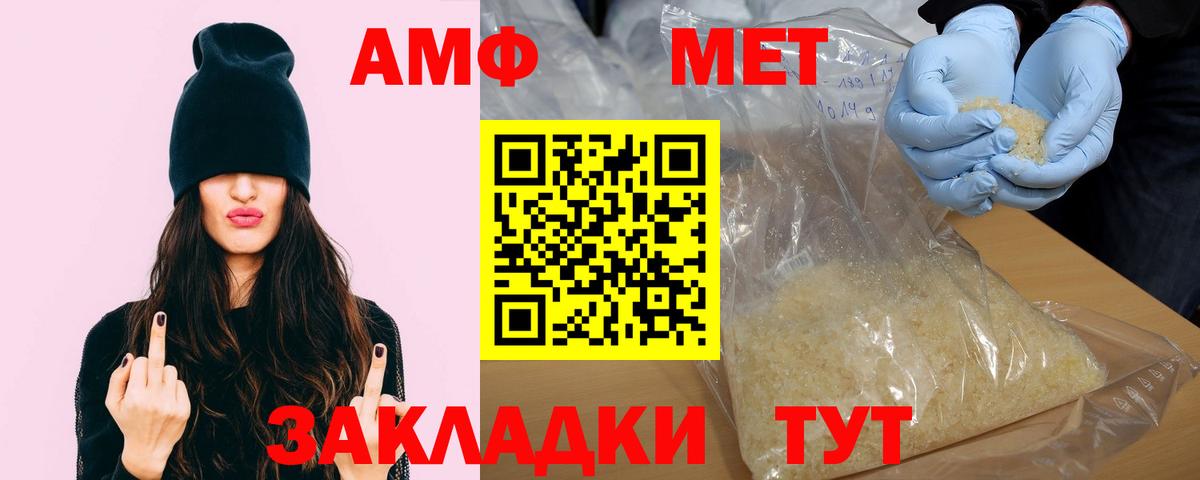 Amphetamine Розовый Когалым
