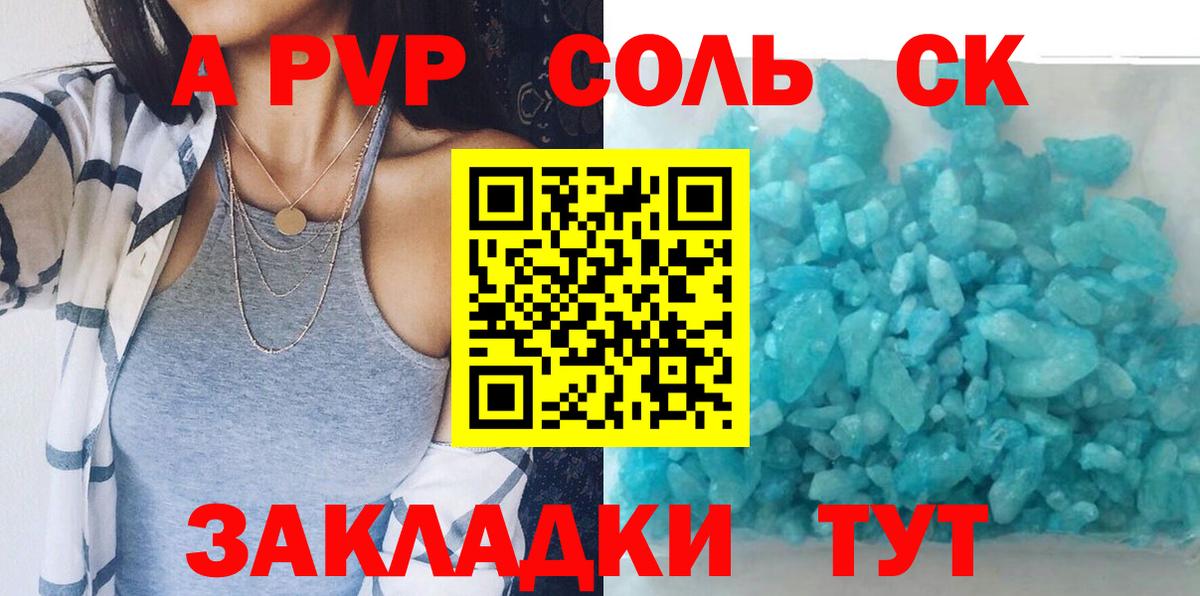 A-PVP мука  Вход с VPN  Альфа ПВП мука  Когалым  A PVP  А ПВП Crystall 
