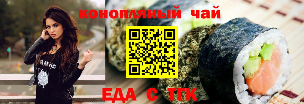 Cannafood конопля Когалым