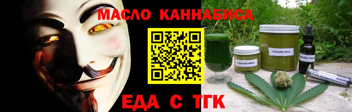 Еда ТГК марихуана  Вход с VPN  Когалым 