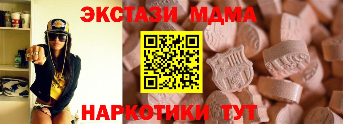 Экстази mix  omg как зайти  купить закладку  Вход с VPN  Когалым  Экстази 