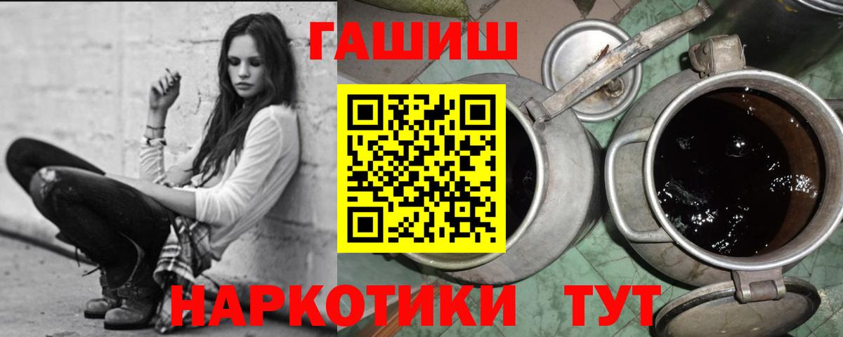 Гашиш гашик  Вход с VPN  ГАШ  ГАШИШ hashish  Когалым 