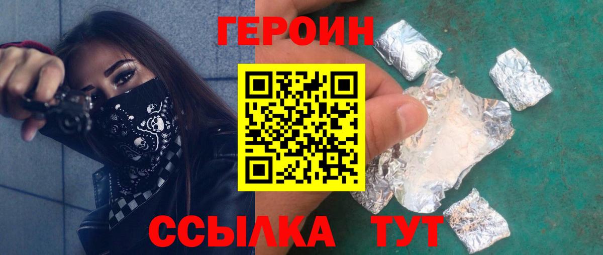 Героин афганец Когалым