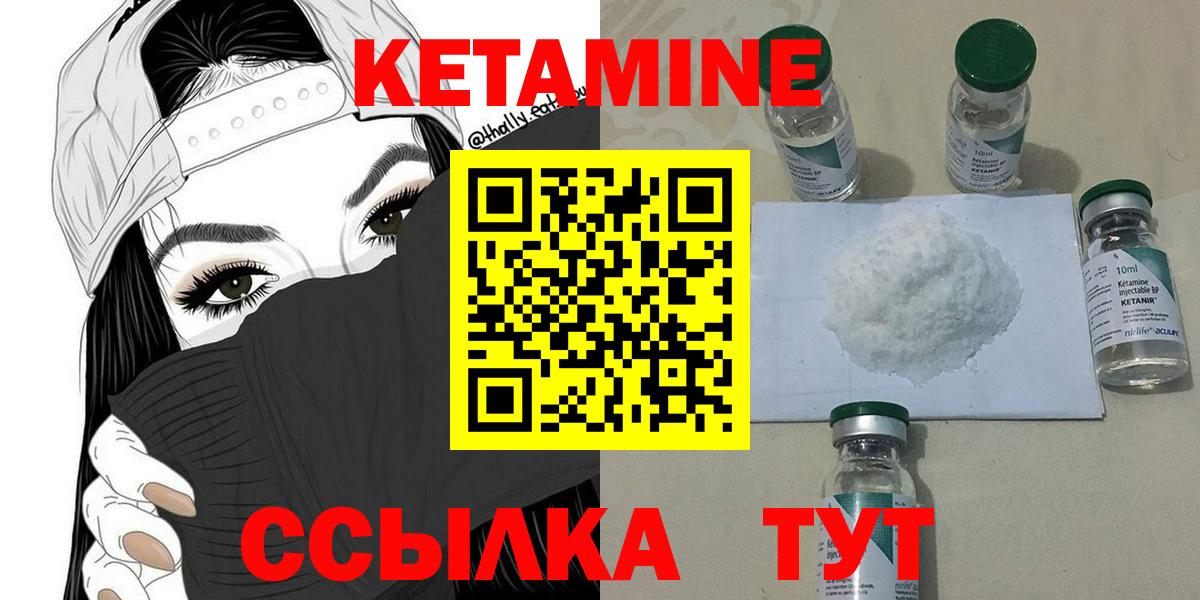 КЕТАМИН ketamine  Вход с VPN  Когалым  кракен маркетплейс  нарко площадка формула  Кетамин ketamine 