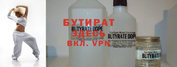 бутират Алексин