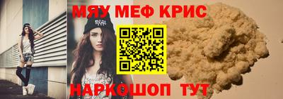 мефедрон мука Коммунар