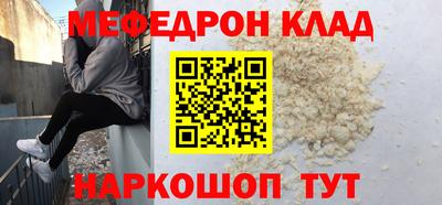 мефедрон мука Коммунар
