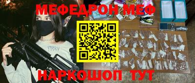 мефедрон мука Комсомольск-на-Амуре