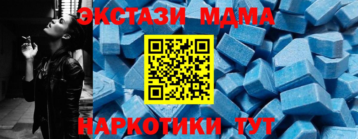 Когалым  MDMA кристаллы  МДМА  Вход с VPN 