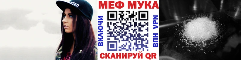 МЯУ-МЯУ мяу мяу даркнет Telegram Когалым закладки