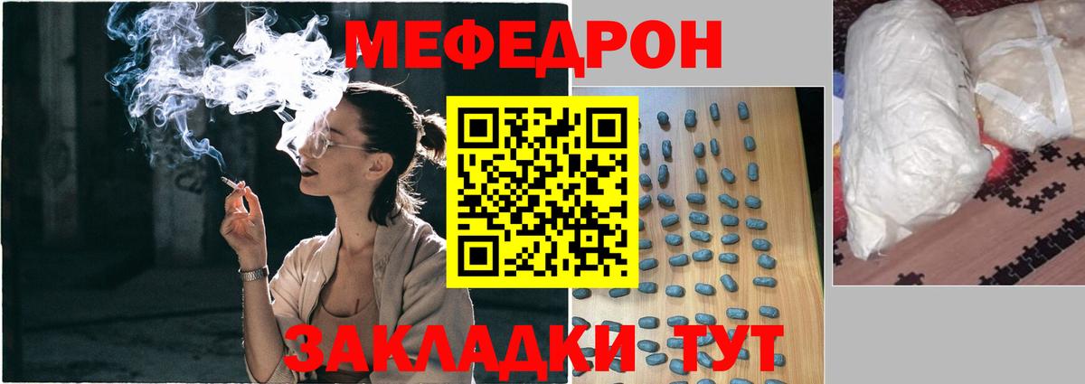 Мефедрон mephedrone  где продают наркотики  МЯУ-МЯУ мяу мяу  Когалым  Вход с VPN 
