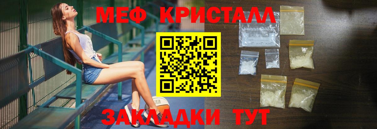МЕФ мука Когалым