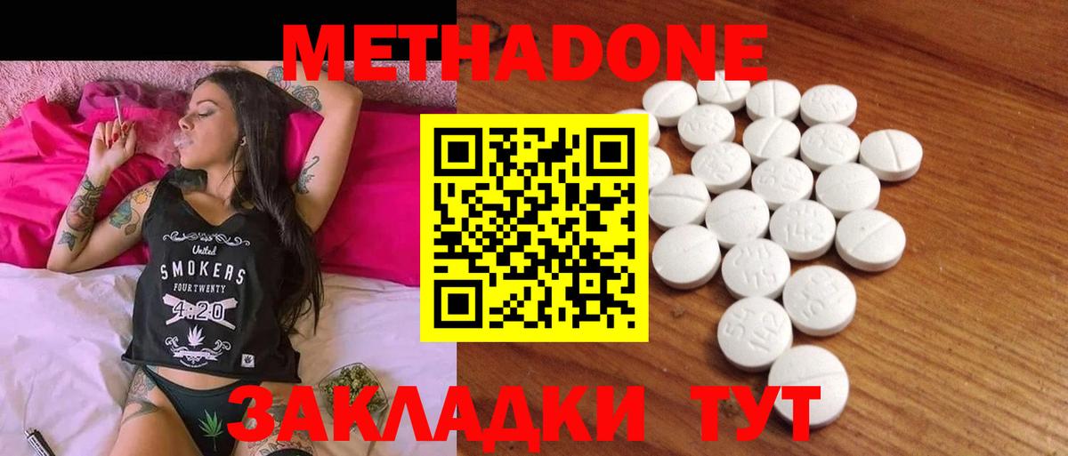 МЕТАДОН белоснежный Когалым