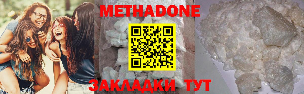 Метадон мёд  Вход с VPN  МЕТАДОН белоснежный  нарко площадка состав  Когалым 