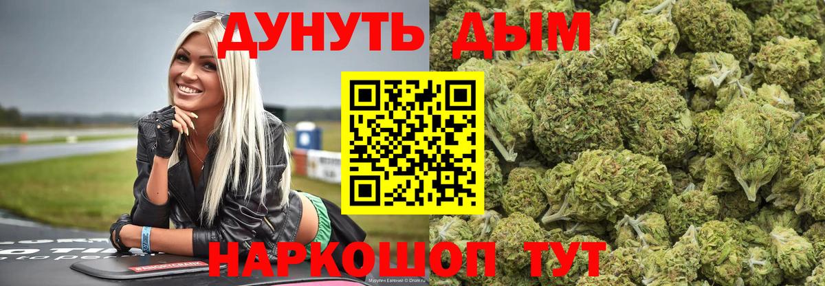 Конопля White Widow  Шишки марихуана гибрид  Бошки Шишки марихуана  Каннабис Ganja  Вход с VPN  Когалым 